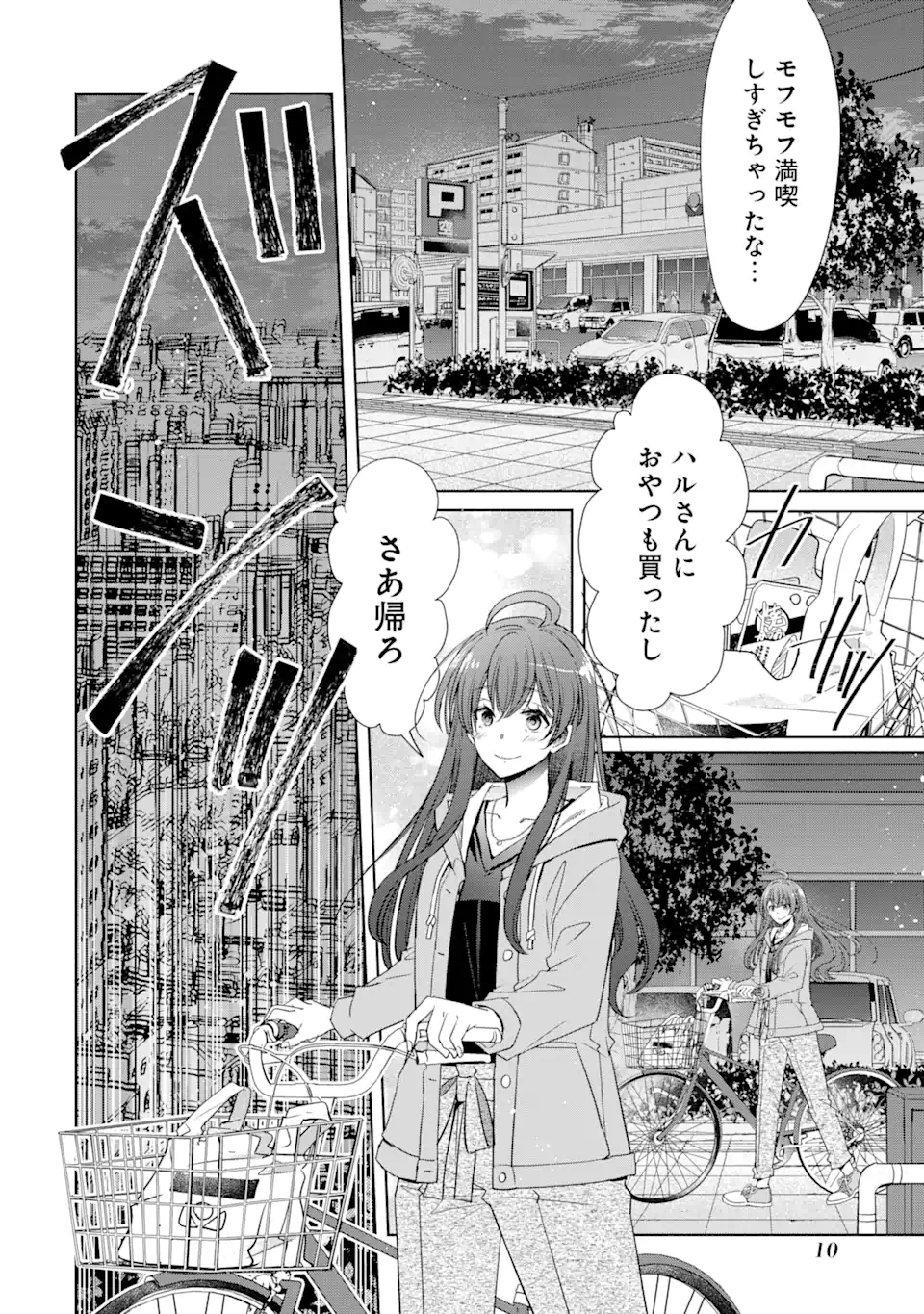 Monster ga Afureru Sekai ni Natta kedo, Tayoreru Neko ga Iru kara Daijoubu desu - Chapter 1.1 - Page 10